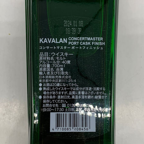 カヴァラン カバラン シングルモルト ポートカスクフィニッシュ コンサートマスター 700ml 40% KAVALAN SINGLE MALT PORT CASK FINISH CONCERTMASTER ウイスキー【Q0】