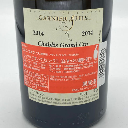 ドメーヌ ガルニエ シャンブリ グラン クリュ レ クロ 2014 750ml 14% DOMAINE GARNIER 白ワイン【B1】