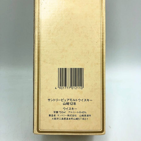 東京都限定◆サントリー 山崎 12年 ピュアモルト 響マーク 750ml 43% SUNTORY PURE MALT YAMAZAKI 【Y1】