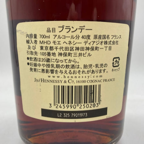 ヘネシー ベリースペシャル 700ml 40% Hennessy Very Special 【V4】