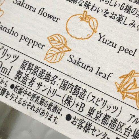 サントリー 六 ジン 700ml 47% SUNTORY ジン【E】