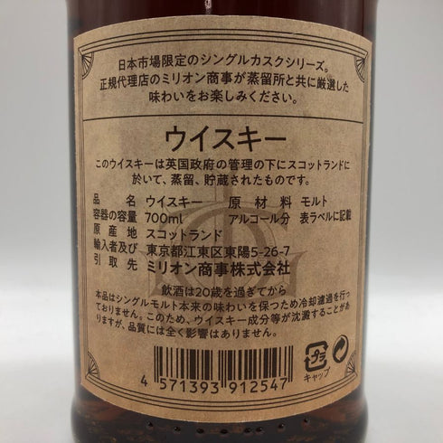グレンファークラス ファミリーリザーブ IV 700ml 58.8% GLENFARCLAS The Family Reserve IV 【P1】