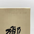 東京都限定◆サントリー 響 裏ゴールドラベル 金キャップ 700ml 43% SUNTORY HIBIKI 【M2】