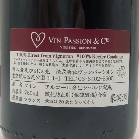 ヴィゴ ファブリス ヴォーヌ ロマネ レ ダモード 2022 750ml 13% VIGOT FABRICE ブルゴーニュワイン【D2】