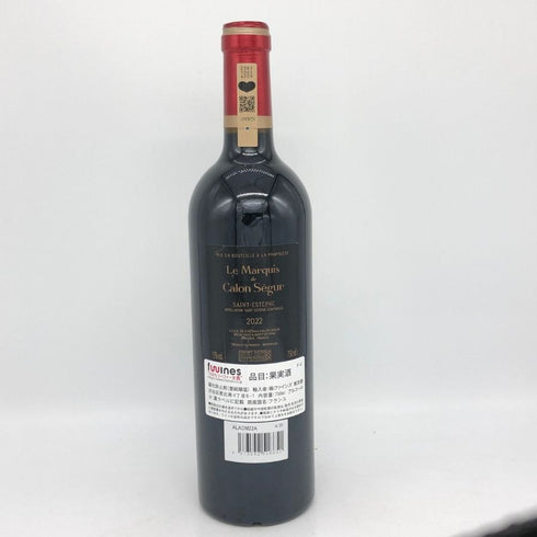 カロン セギュール 2022 750ml 13% Chateau Calon Segur ボルドーワイン【H4】