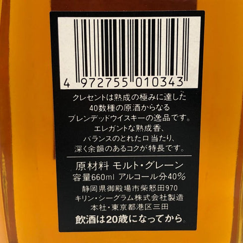 東京都限定◆キリンシーグラム クレセント 660ml 43% Crescent Kirin-Seagram WHISKY SUPREME 【N1】