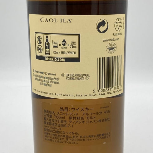 カリラ 12年 700ml 43% CAOL ILA スコッチウイスキー【L】