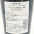 東京都限定◆木内酒造 日の丸 ウイスキー 2年 ラムカスク 5164 700ml 48% HINOMARU WHISKY 【J】