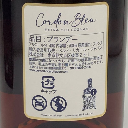 マーテル コルドンブルー エクストラオールド 700ml 40% MARTELL CORDON BLEU EXTRA OLD コニャック【V1】