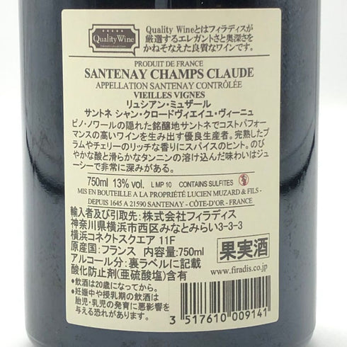 ドメーヌ リュシアン ミュザール サントネ シャン クロード ヴィエイユ ヴィーニュ 2023 750ml 13% Domaine Lucien Muzard & Fils Santenay Champs Claude Vieilles Vignes ブルゴーニュワイン【E1】