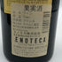 シャトー スミス オー ラフィット ルージュ グランクリュ 2004 750ml 13% Chateau Chateau Smith Haut Lafitte Rouge ボルドーワイン【P1】