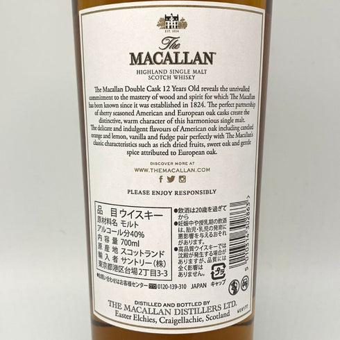 ザ マッカラン 12年 ダブルカスク 700ml 40% The MACALLAN 箱付 スコッチウイスキー【M】