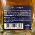 東京都限定◆ザ ニッカ 12年 700ml 43% NIKKA PREMIUM BLENDED WHISKY 【P4】