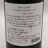 白糸酒造 酒の七福神 仙禽 720ml 14% 2025年9月 【P2】