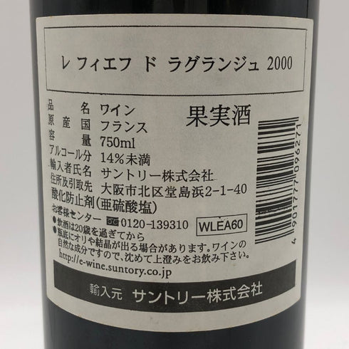 レ フィエフ ド ラグランジュ 2000 750ml 13% Les fiefs de lagrange ボルドーワイン【M0】