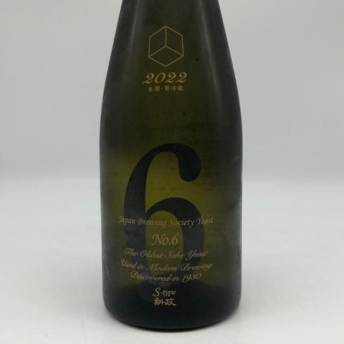 新政 No.6 S-Type 2022 720ml 13% 2023年11月出荷 日本酒- 純米酒【V4】