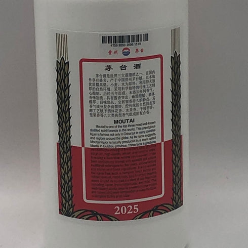 貴州茅台酒 マオタイ酒 天女ラベル 2025 500ml 53% MOUTAI KWEICHOW 中国酒955g【S4】