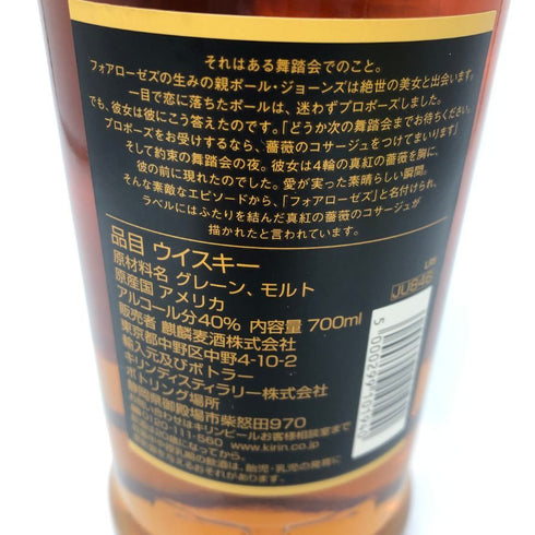 フォアローゼズ バーボン 700ml 40% Four Roses バーボン【J1】