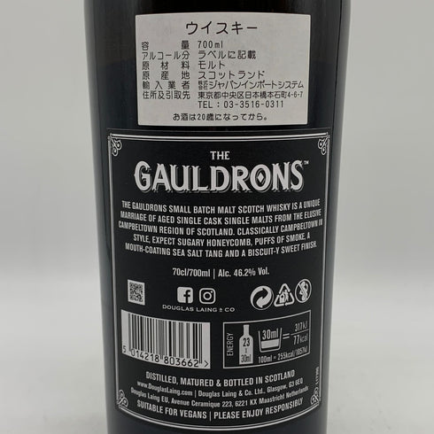 ザ ゴールドロンズ ダグラスレイン キャンベルタウン ブレンデッドモルト 700ml 46.2% THE GAULDRONS DOUGLAS LAING スコッチウイスキー【M1】