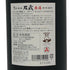 白金酒造株式会社 薩摩焼酎 石蔵 原酒 1800ml 36% 芋焼酎【A1】