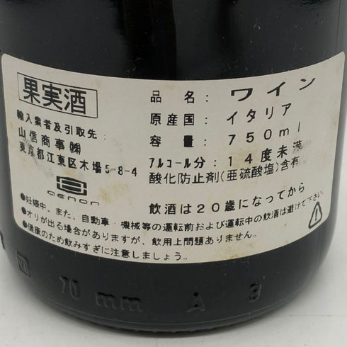 トッマーゾ ブッソーラ ヴァルポリッチェッラ クラッシコ 2002 12.5% 750ml Tommaso Bussola Valpolicella Classico イタリアワイン【L2】