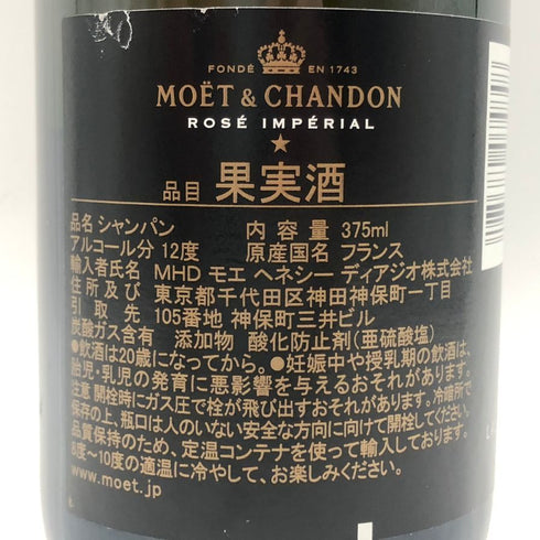 モエ エ シャンドン ロゼ 375ml 12% Moet & Chandon Rose シャンパン【R1】