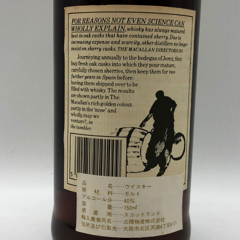 ザ マッカラン 10年 マチュアード シェリーウッド 750ml 40% THE MACALLAN スコッチウイスキー【C2】