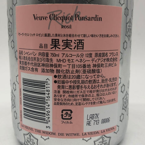 ヴーヴ クリコ ロゼ リッチ 750ml 12% Veuve Clicquot Rich Rose シャンパン【K1】