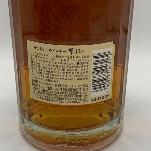 東京都限定◆サントリー 響 12年 500ml 43% SUNTORY 【V0】