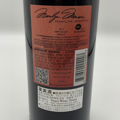 マリリンモンロー ナパ ヴァレー 750ml Marilyn Monroe カリフォルニアワイン【D4】