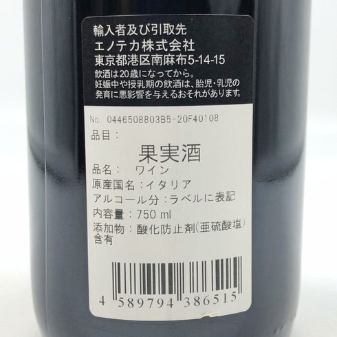 ガヤ ピエーヴェ サンタレスティトゥータ レイニーナ 2015 750ml 15% GAJA PIEVE SANTA RESTITUTA RENNINA イタリアワイン【O0】