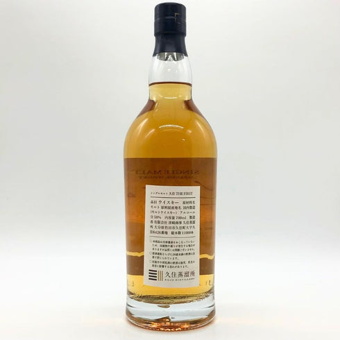 東京都限定◆久住蒸留所 久住 ザ ファースト カスクストレングス 700ml 58% 【L1】