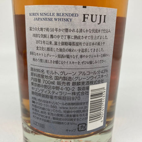 東京都限定◆富士 シングル ブレンデッド ウイスキー 700ml 43% FUJI SINGLE BLENDED 【L1】