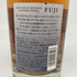 東京都限定◆富士 シングル ブレンデッド ウイスキー 700ml 43% FUJI SINGLE BLENDED 【L1】