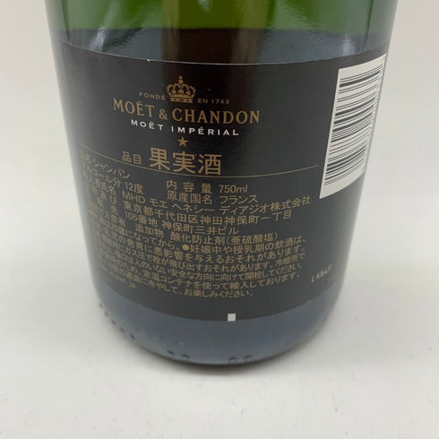 モエ エ シャンドン アンペリアル 白 750ml 12% Moet & Chandon IMPERIAL 【S4】