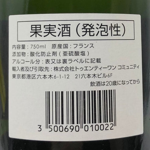 ポール ダンジャン エ フィス キュヴェ カルト ノワール ブリュット 750ml 12% PAUL DANGIN シャンパン【M4】