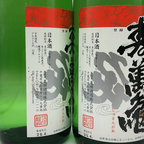 日本酒1800ml 4本セット 2026年 4月 日本酒- 純米酒【7-1】