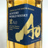東京都限定◆サントリー AO 碧 シングル 350ml 43% SUNTORY 【Q2】