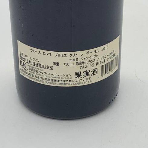 ドメーヌ ジャン グリヴォ ヴォーヌ ロマネ プルミエクリュ レ ボーモン 2013 750ml 13% Domaine Jean Grivot Vosne-Romanee 1er Cru Les Beaux Monts ブルゴーニュワイン【F0】