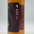 東京都限定◆軽井沢 12年 ピュアモルト 40% 240ml KARUIZAWA 【J4】