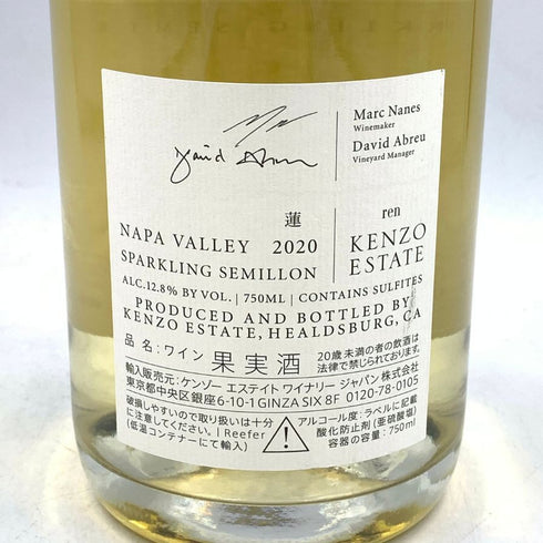ケンゾーエステート 蓮 2020 12.8% 750ml KENZO ESTATE ren 【W4】