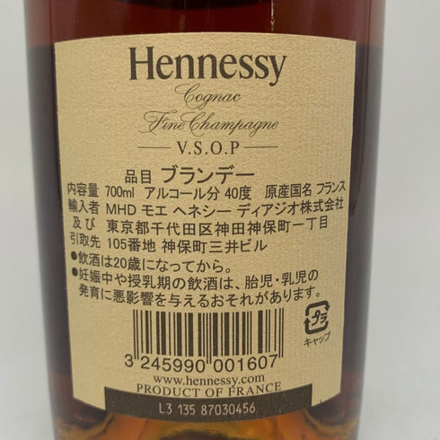 ヘネシー VSOP スリムボトル 700ml 40% Hennessy コニャック【C2】