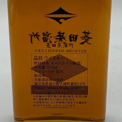 東京都限定◆菱田蒸留所 ニューボーン ソーテルヌ カスク FES限定ボトル 200ml 60% Sauternes Cask 【T4】
