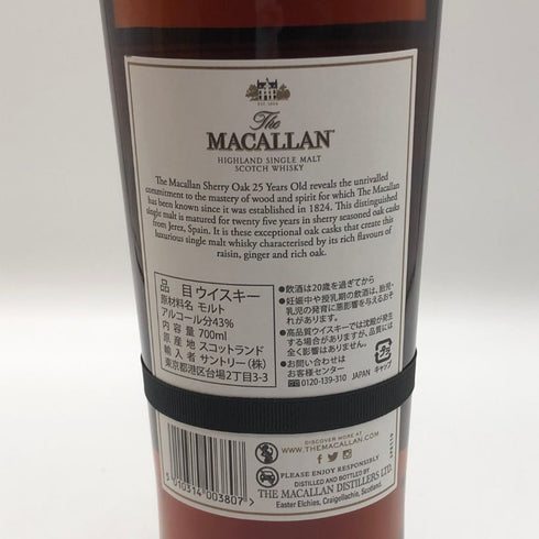 ザ マッカラン 25年 シェリーオークカスク 2024 700ml 43% THE MACALLAN スコッチウイスキー【同梱不可】【P2】