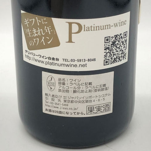 レ フィエフ ド ラグランジュ 1993 750ml 12.5% Les Fiefs de Lagrange ボルドーワイン【U0】