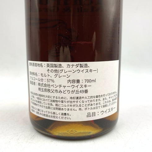東京都限定◆イチローズモルト&グレーン #11953 Bar Peace 10周年記念ボトル 277本限定 シングルカスク オロロソシェリー 57% 700ml Ichiro's Malt & Grain 【J4】