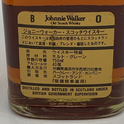 ジョニーウォーカー ブラックラベル 12年 エクストラ スペシャル 黒金キャップ 750ml 43% Johnnie Walker BLACK LABEL EXTRA SPECIAL スコッチウイスキー【C3】