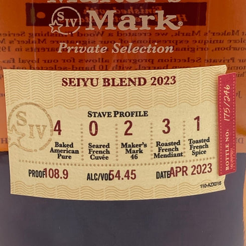 メーカーズマーク プライベートセレクト 2023 750ml 54% Maker's Mark Private Selection バーボン【H3】