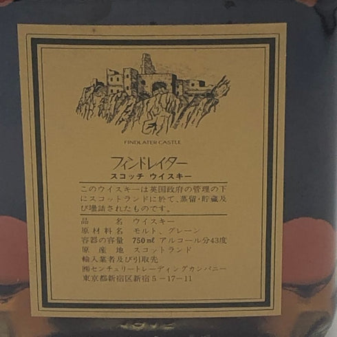 フィンドレイター 18年 750ml 43% FINDLATER’S スコッチウイスキー【U4】