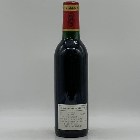 シャトー アンジェリュス グラン クリュ クラッセ 1990 375ml 14% CHATEAU ANGELUS ボルドーワイン【K0】